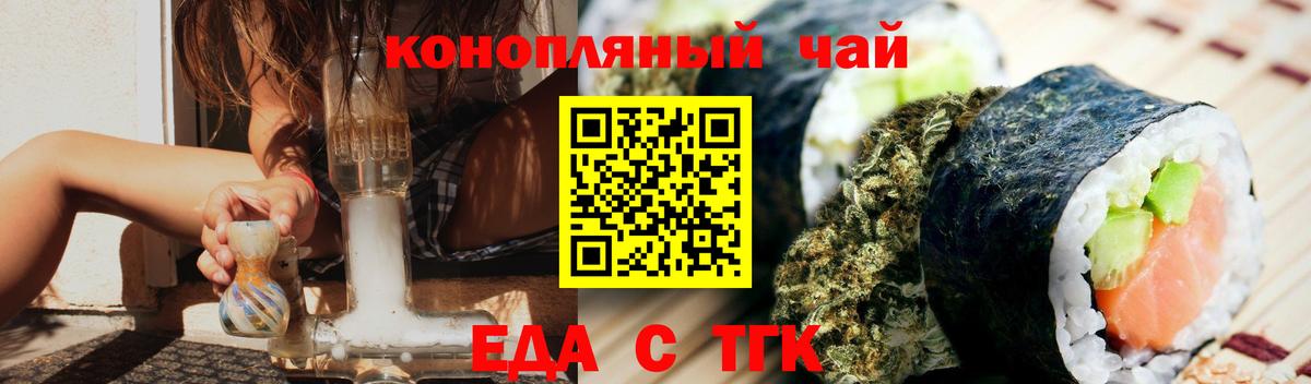 Cannafood конопля  Вход с VPN  Знаменск 