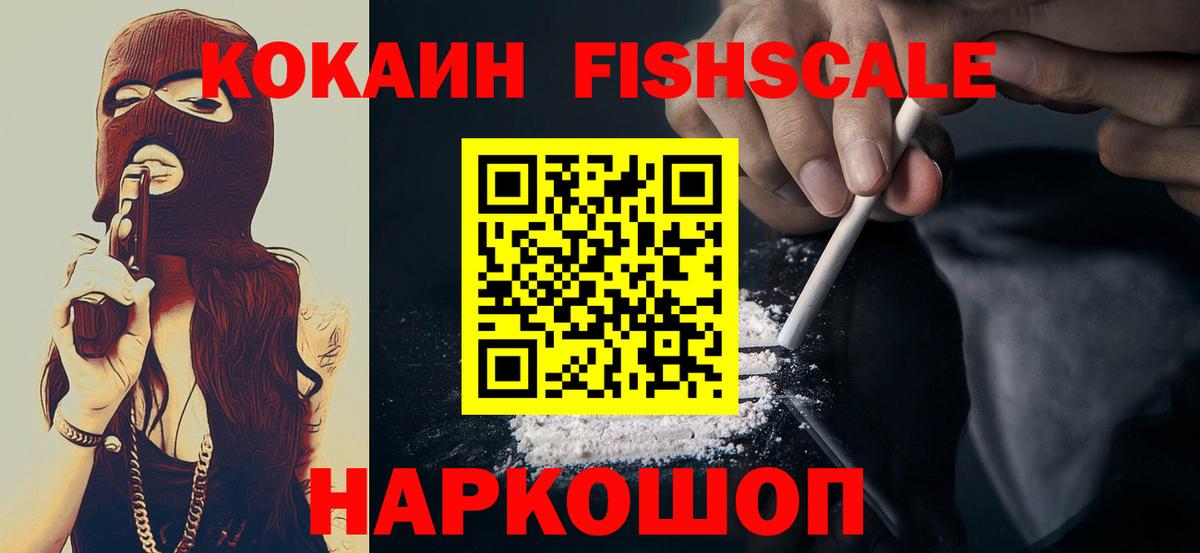 Cocaine 97%  Вход с VPN  наркошоп  Знаменск 