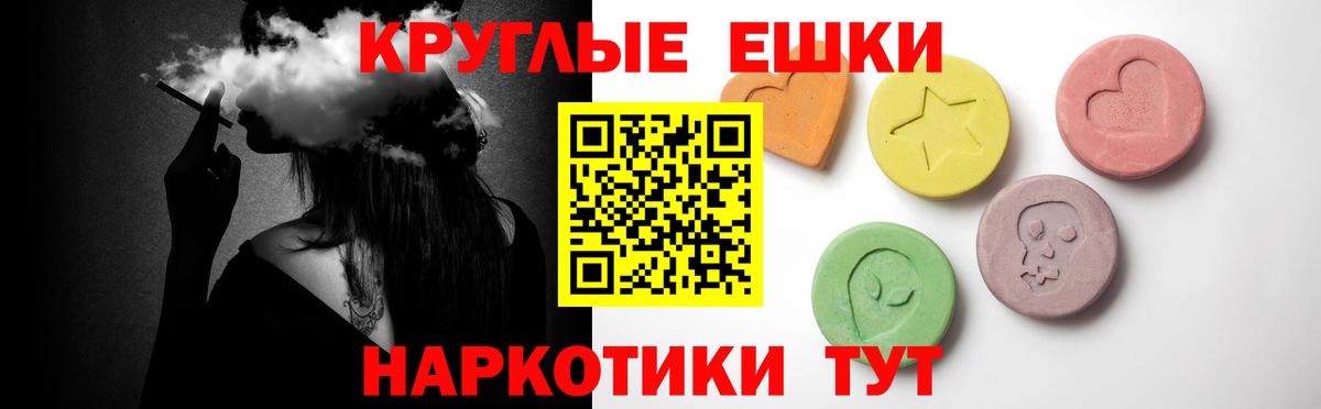 Знаменск  Ecstasy ешки  Ecstasy  Вход с VPN  ЭКСТАЗИ 250 мг 