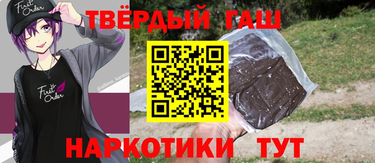 ГАШ Premium Знаменск