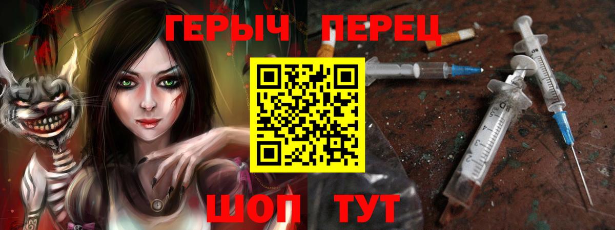 Героин  Героин афганец  Вход с VPN  Знаменск 