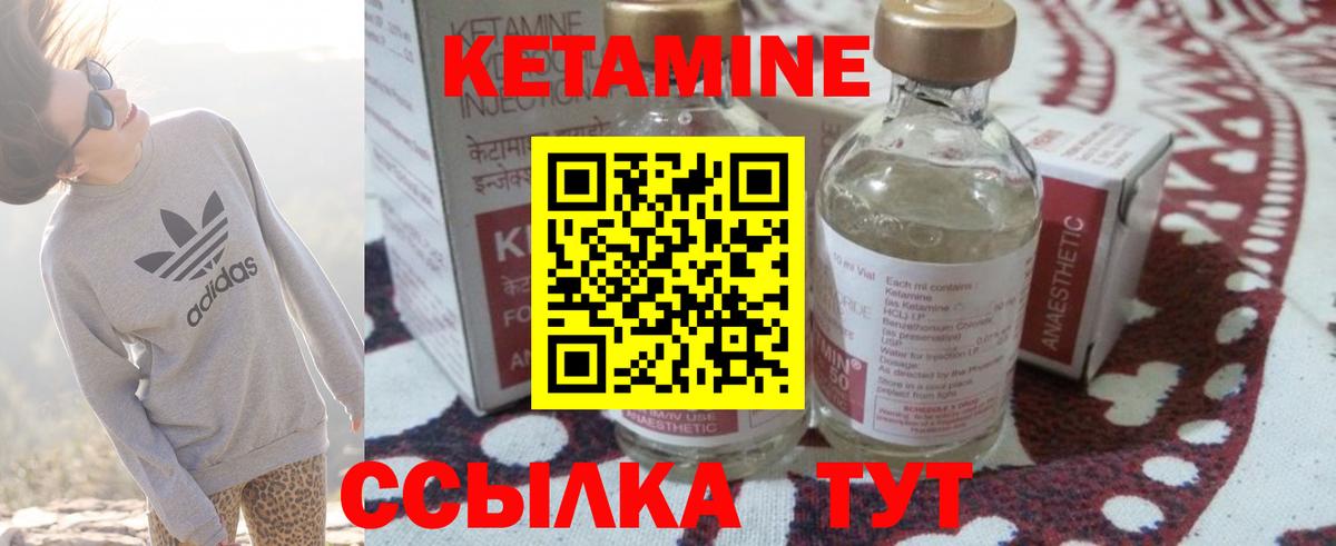КЕТАМИН ketamine  КЕТАМИН ketamine  Знаменск  Вход с VPN 