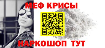 меф Краснодар