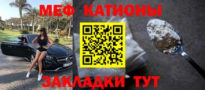 меф Краснодар