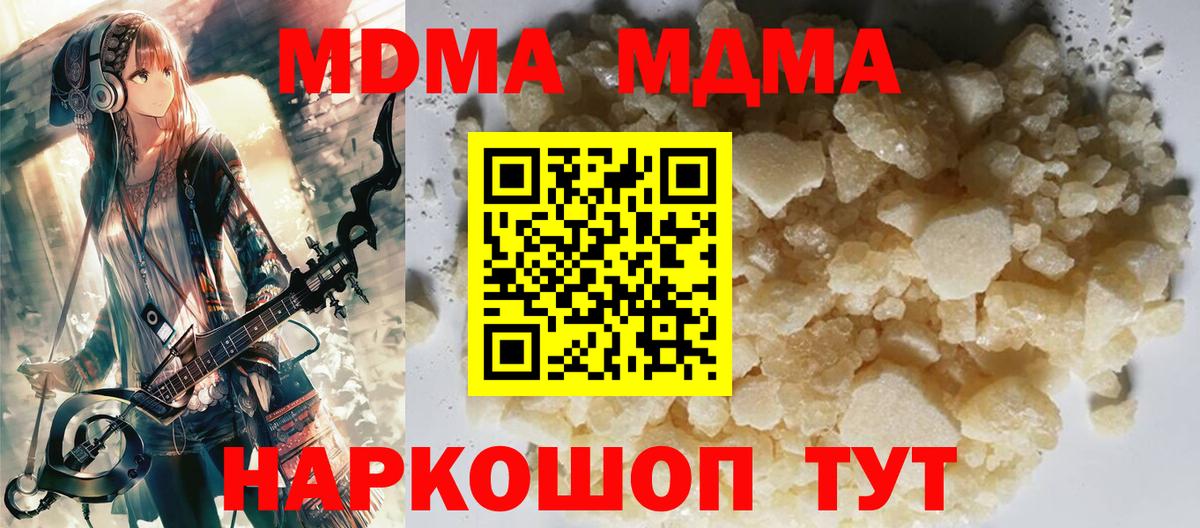 МДМА VHQ  Вход с VPN  МДМА  МДМА молли  Знаменск 