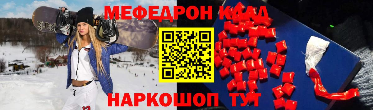 МЕФ мука Знаменск