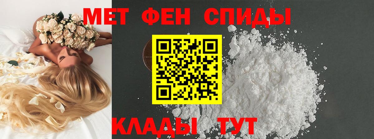 МЕТАМФЕТАМИН винт Знаменск