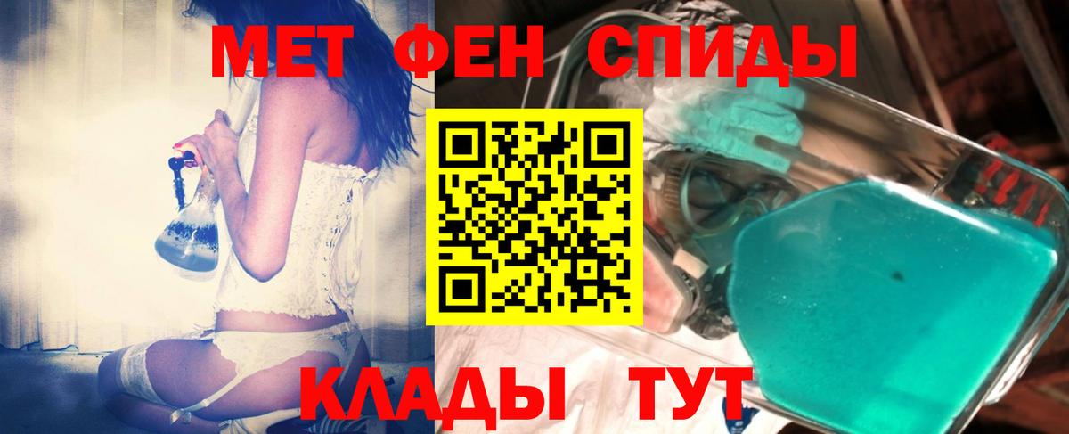 Знаменск  МЕТАМФЕТАМИН пудра  Вход с VPN 