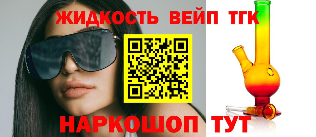 Знаменск  Дистиллят ТГК вейп  Вход с VPN  Дистиллят ТГК Wax 